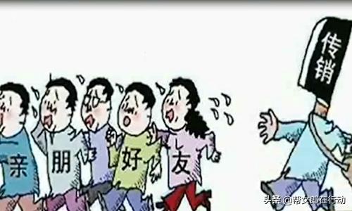 投资两万月入过万的骗局,三年盈利过亿实锤传销陷阱