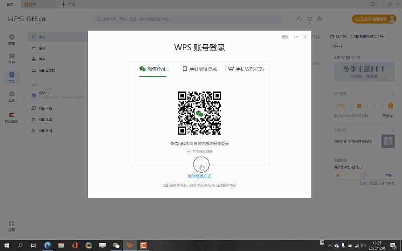 WPS竟然有这么多好玩的彩蛋!你都知道几个?