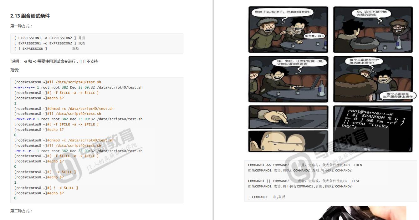 shell脚本编程题,shell脚本编程100例及详细解释