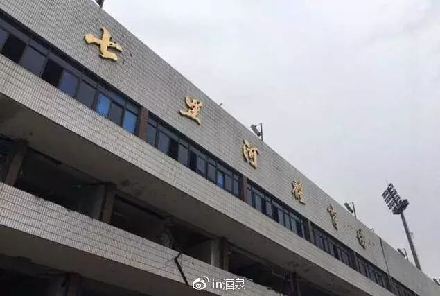 短暂辉煌之后的低谷,辉煌年代足球