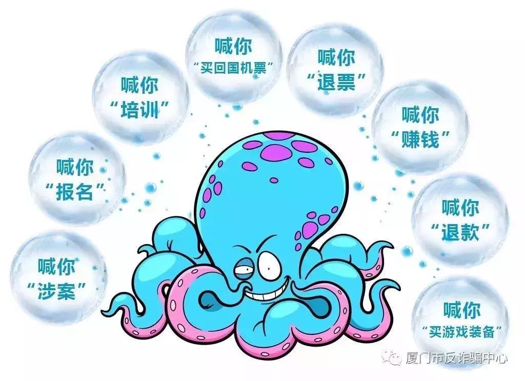 盘点那些猝不及防的诈骗,暑期严防这四大诈骗