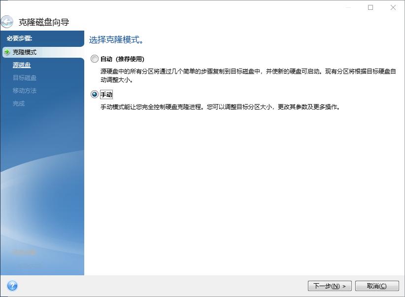 系统迁移完成后怎么操作,x270加装ssd固态硬盘后系统迁移