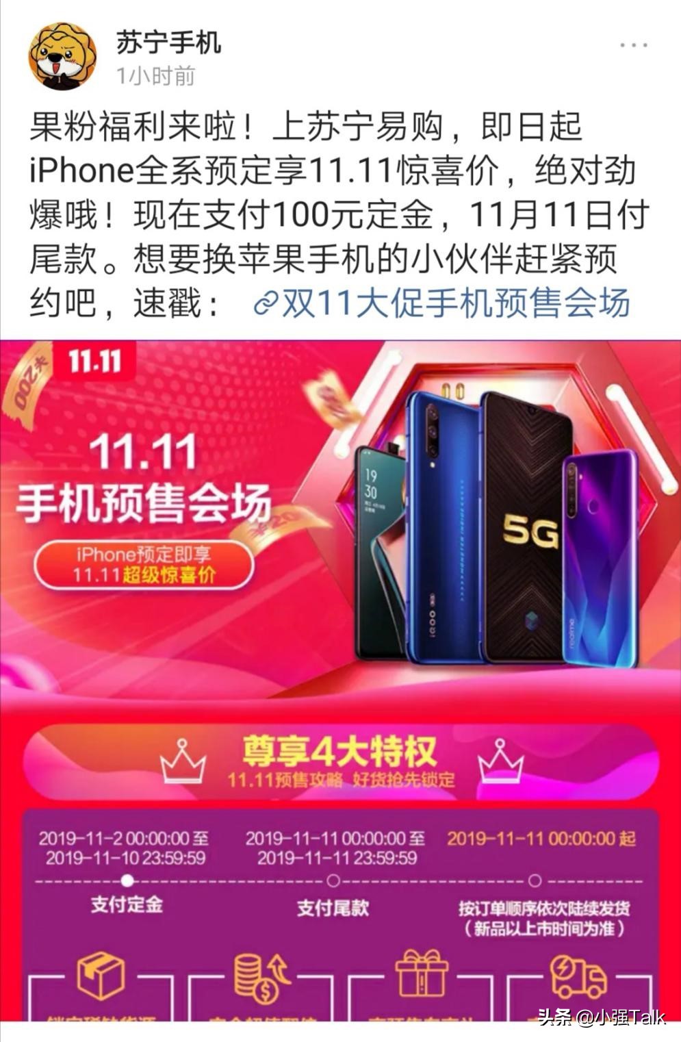 苹果官方双十一第二波,苹果新品发布会后双十一会降价吗