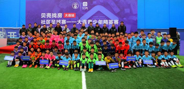 大连市青少年足球比赛,2022大连市青少年足球锦标赛