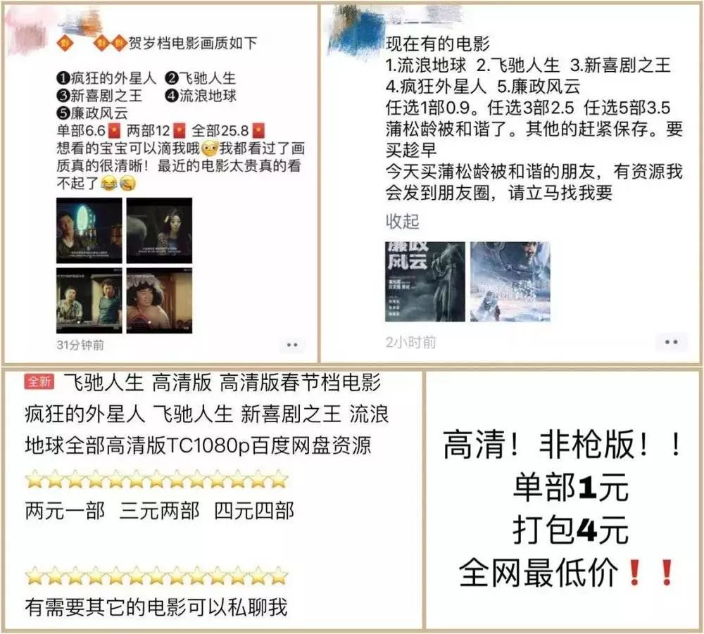 胖鸟“凉凉”引网友众筹，打击盗版路上还请少一点同情