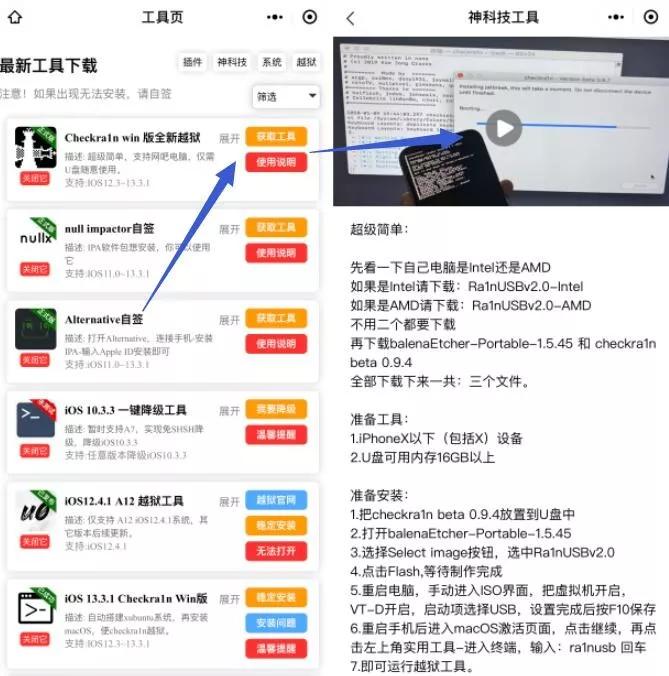 ios13.1.3什么时候可以一键越狱,ios13.3.1简单完美越狱