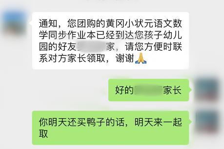 CBD里的Chloe、AmandaandKatharine，都在㳽到脑壳买农副产品