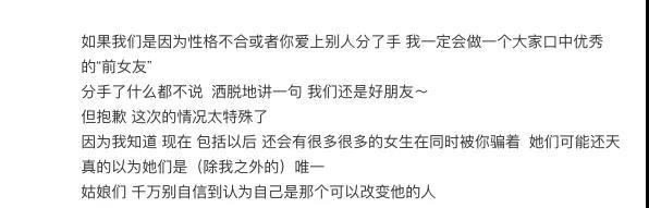 如何看待罗志祥发长文周扬青事件,周扬青长文追忆罗志祥