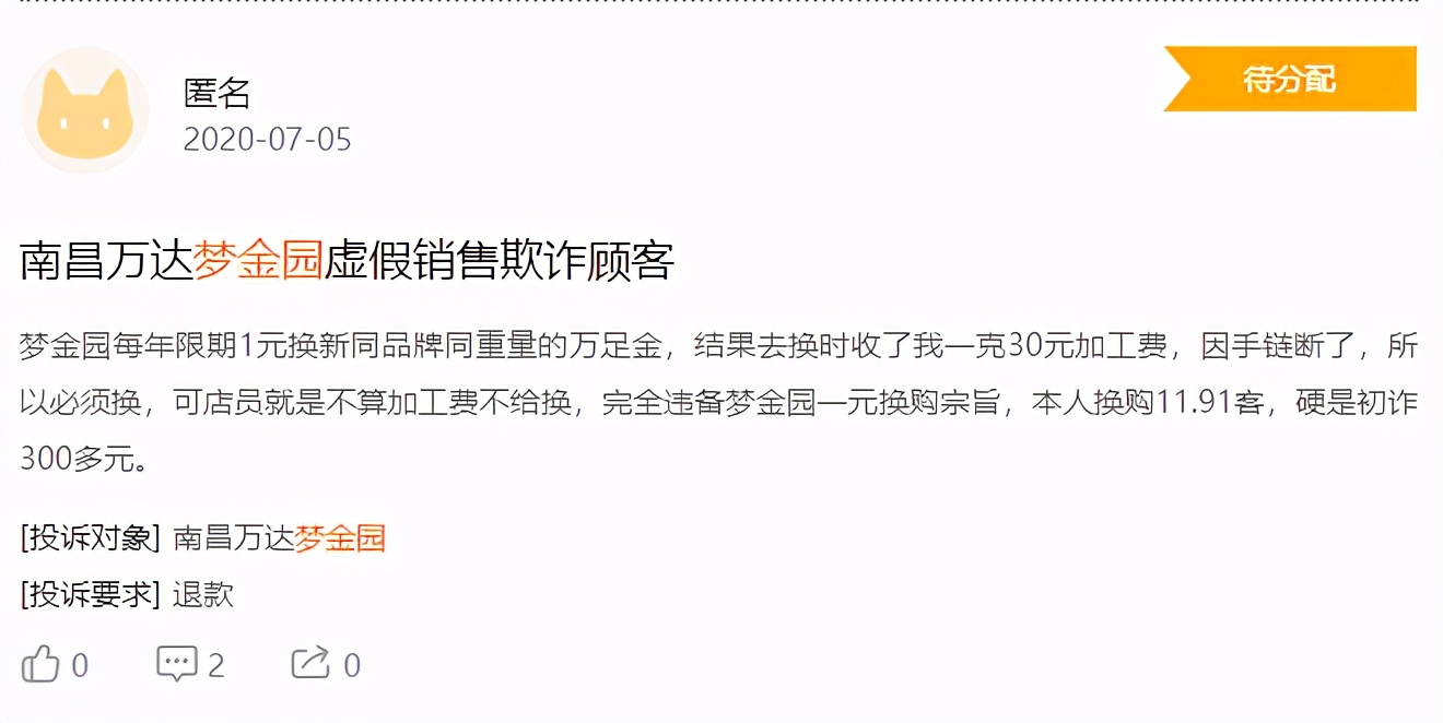 周六福上市失败怎么办,周六福上市风险