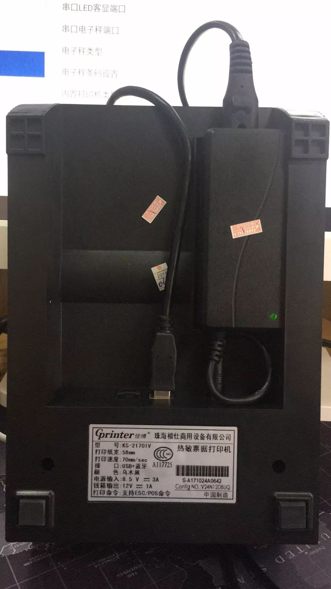 sunmi收银机键盘安装过程,sunmi收银机打印机设置