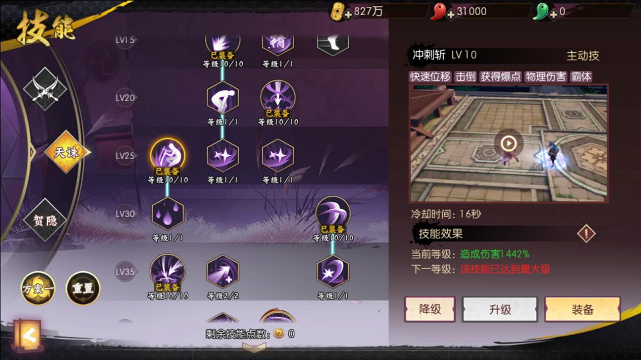 魅影百变藏杀机，天诛PVP技巧解析