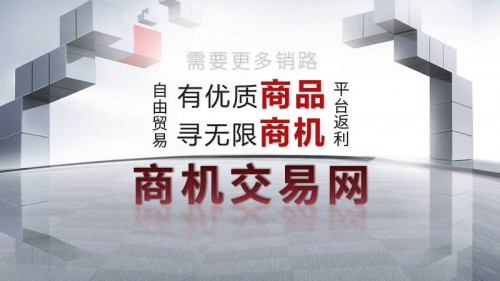 注册互联网服务平台,创业商机网怎么注册
