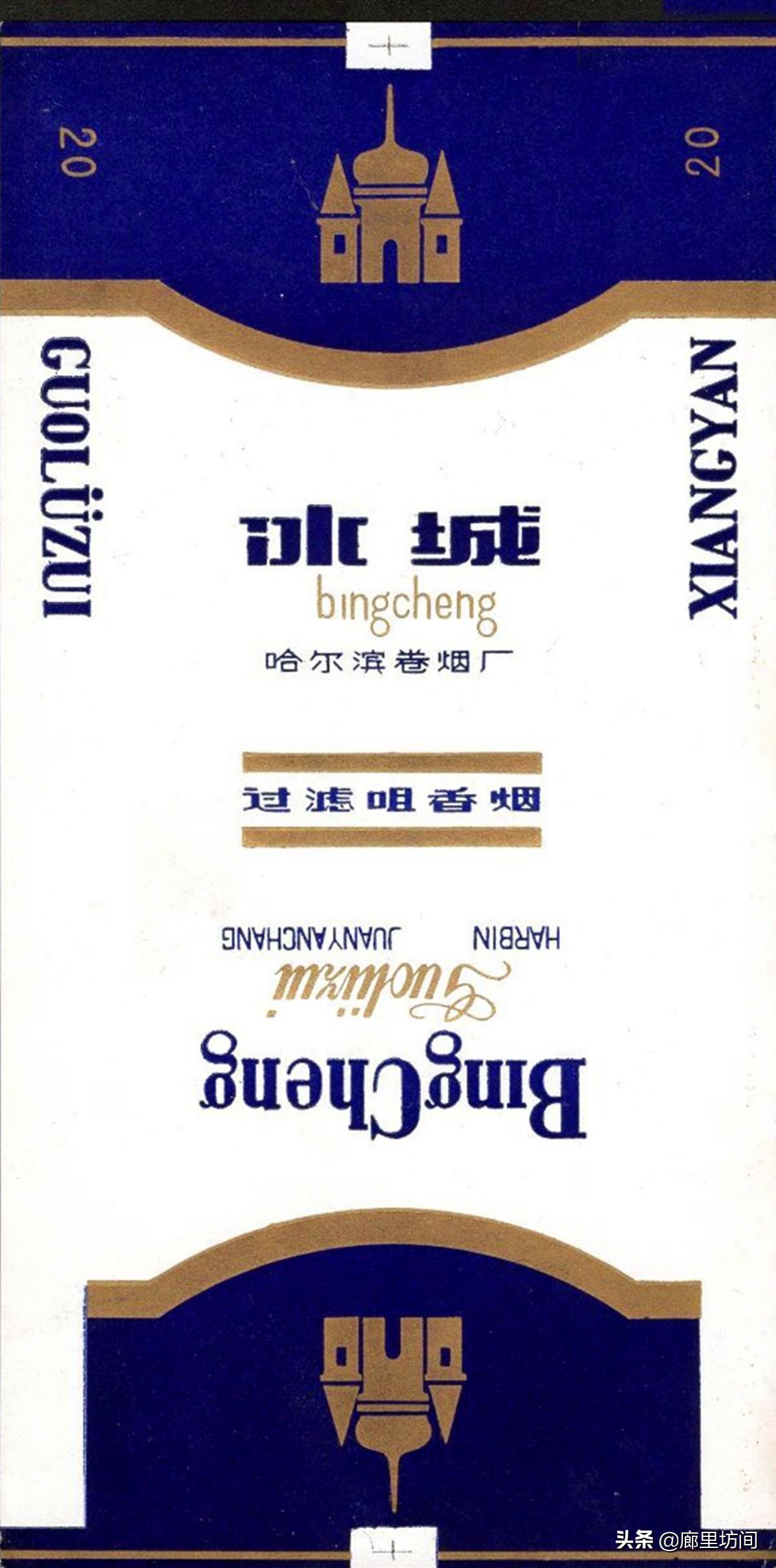 老巴夺牌香烟哈尔滨,70年代的哈尔滨老烟标