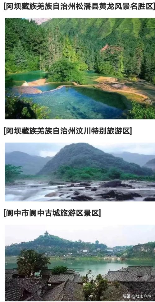 这辈子要去的十大景区合集,国内必去50个景点你去过几个了呢