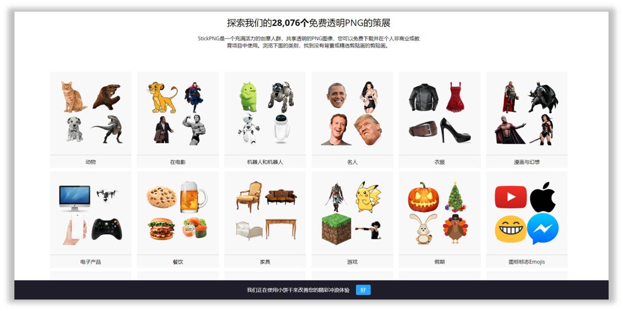 png100%透明素材,如何将png素材导入ppt