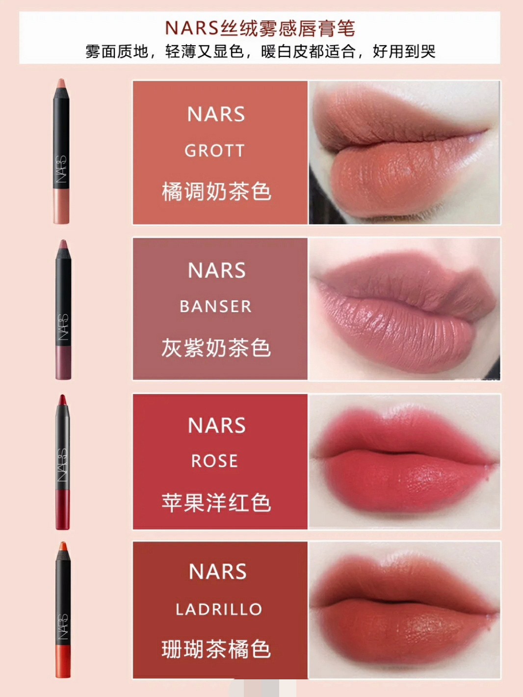 nars值得入的眼影色号,nars值得买的唇釉口红