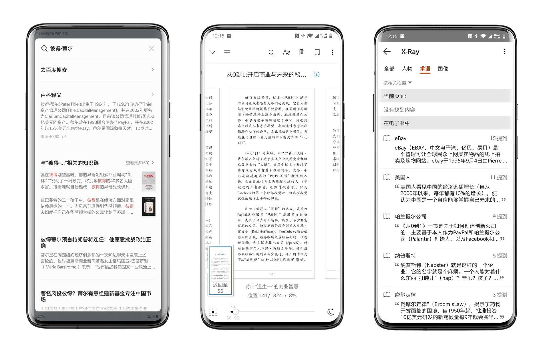 电子书阅读软件哪款最好用,几款电子阅读软件使用对比