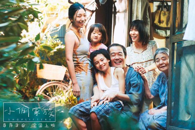 小偷家族里的经典场景,小偷家族