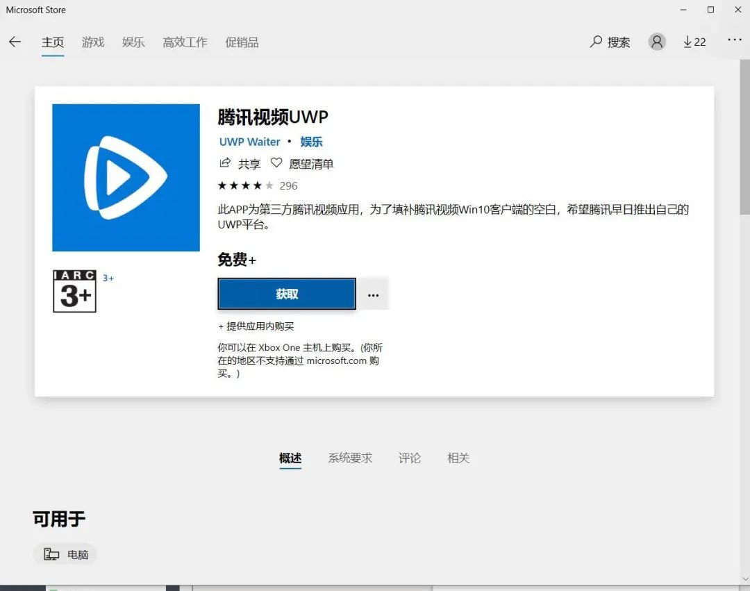 什么腾讯优酷爱奇艺，统统没广告