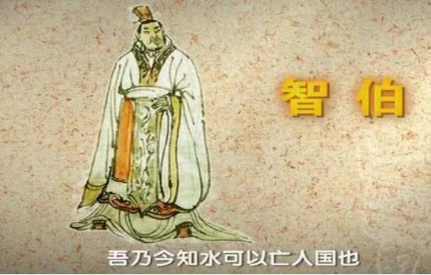 资治通鉴司马光谈智伯,资治通鉴智伯之亡百家讲坛