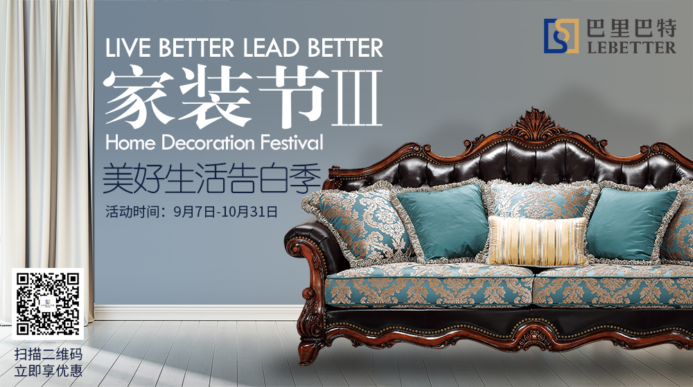 上海悦享家,悦享家家具