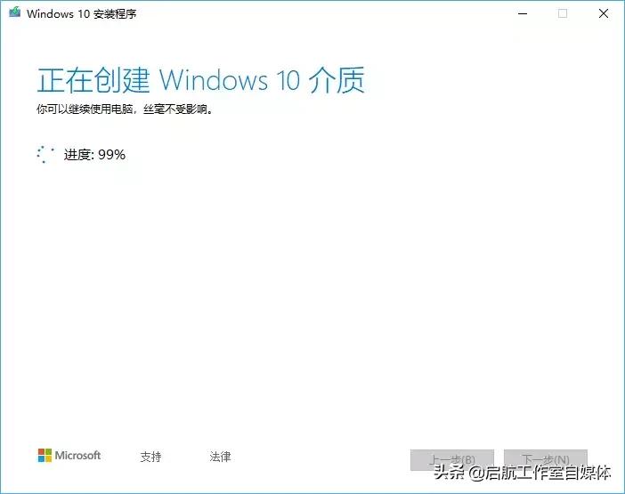 Windows10官方正版安装指南，先码了再说