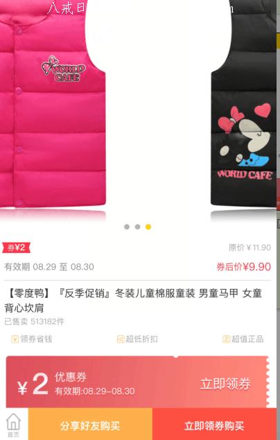 多客拼团分享不买能赚钱吗,多客联盟骗局