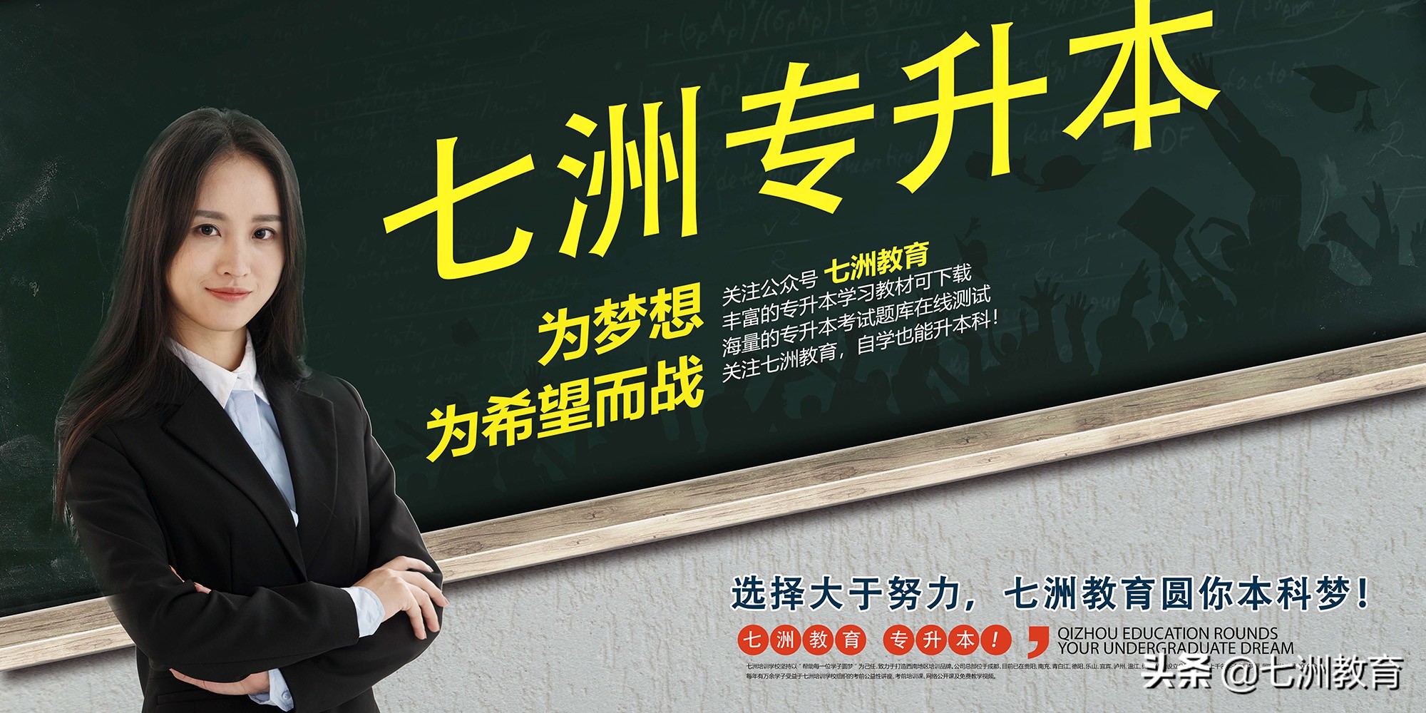 四川专升本难吗,四川内江师范学院专升本