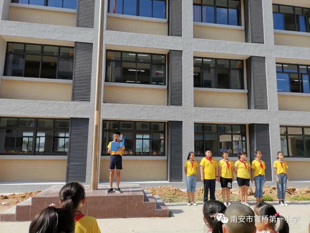 福建官桥中心小学什么时候开学,官桥小学2018年开学典礼的视频