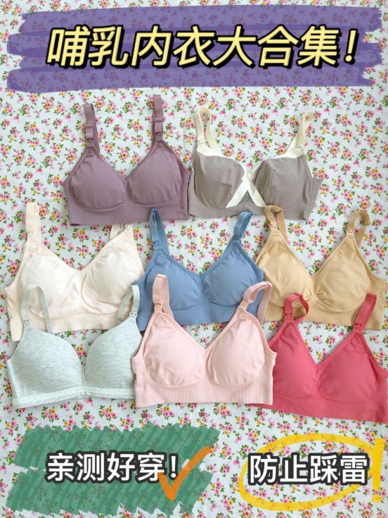 孕妇内衣怀孕期专用防下垂哺乳,孕期穿哺乳内衣还是普通内衣