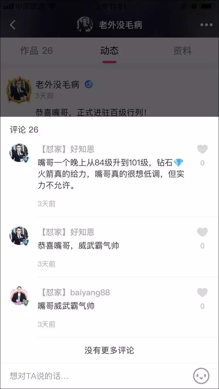 周榜直播完整视频,映客永久封号的十大主播名单
