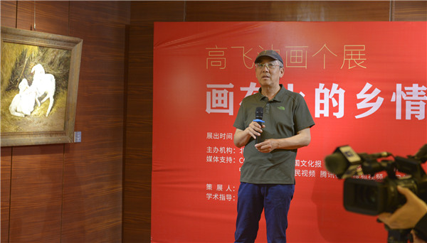 高飞乡村油画作品,油画个展