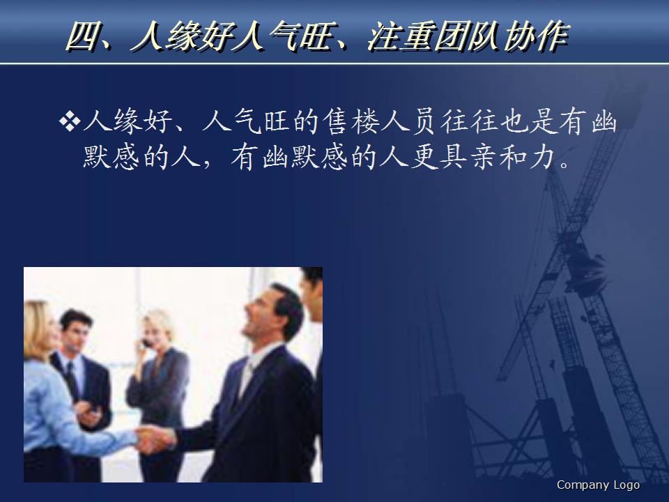 房地产销售人员个人排行,新人怎么做好房地产销售员