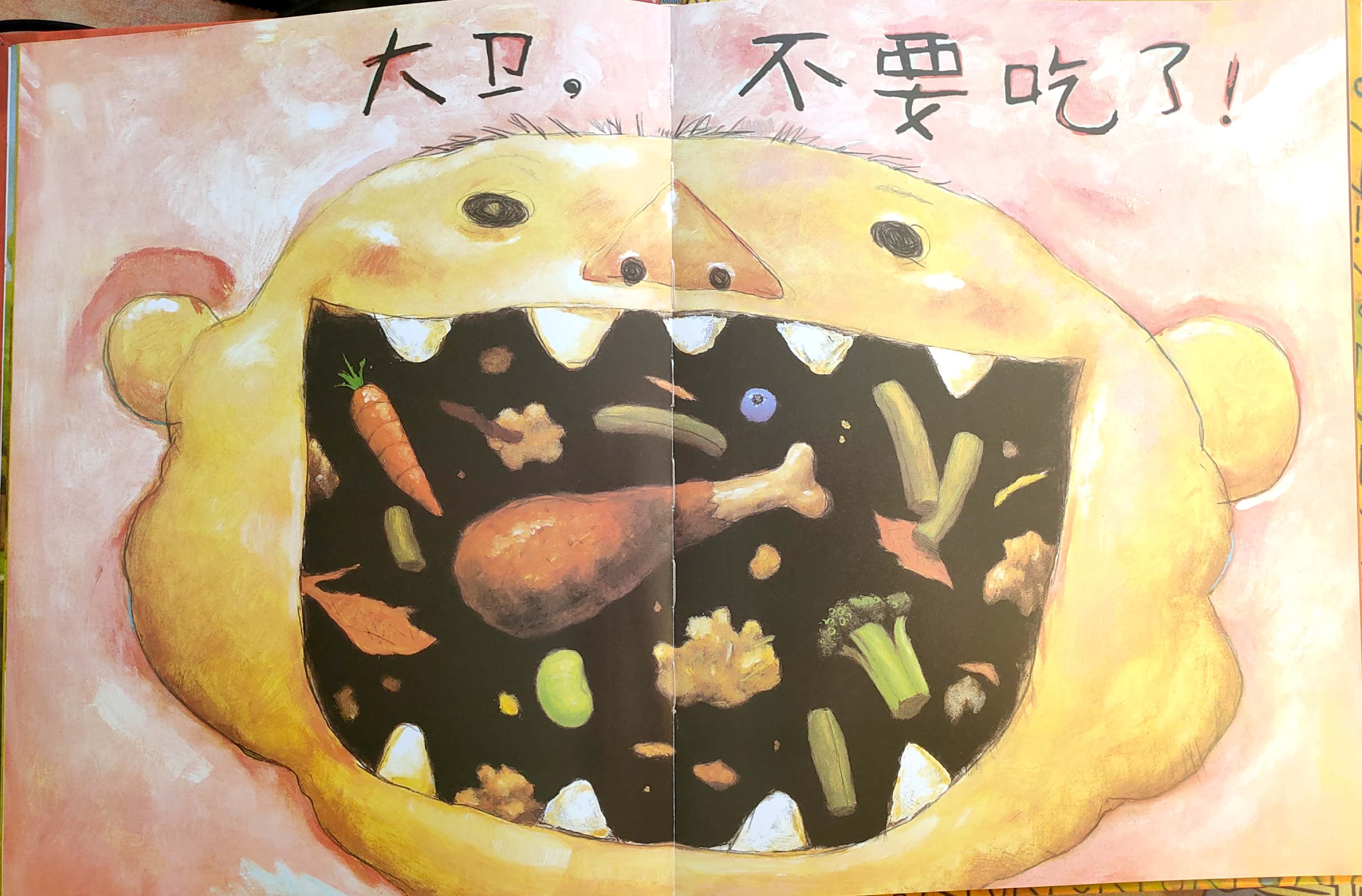 大卫不可以绘本深度解析,大卫惹麻烦有声绘本完整版