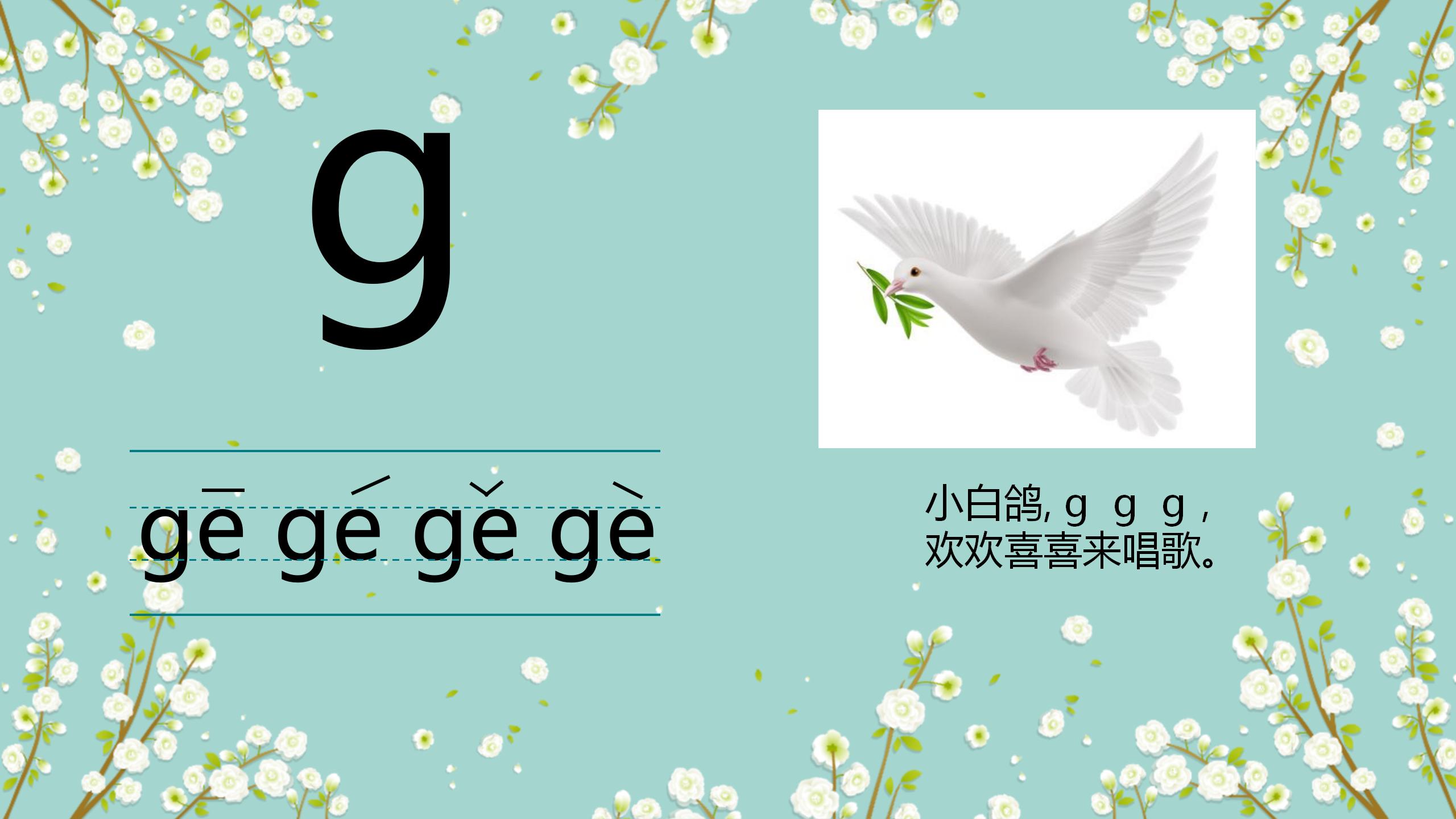 幼儿学声母拼音最简单的方法,幼儿园大班拼音声母初学入门