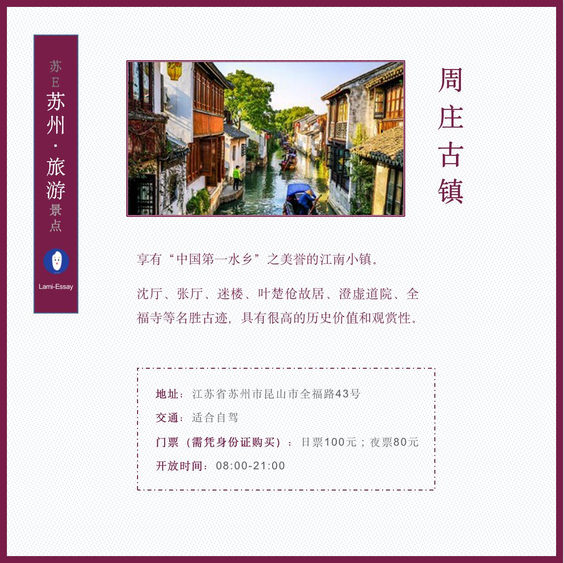 苏州和苏杭的区别,上有天堂下有苏杭苏州哪里景最美