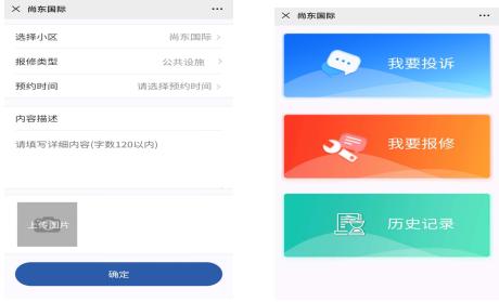 灵璧首家智慧社区尚东国际，破解社区管理难题，推进智慧化管理