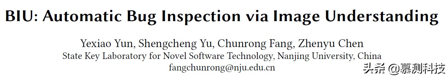 BIU：基于图像理解的自动化Bug检测方法