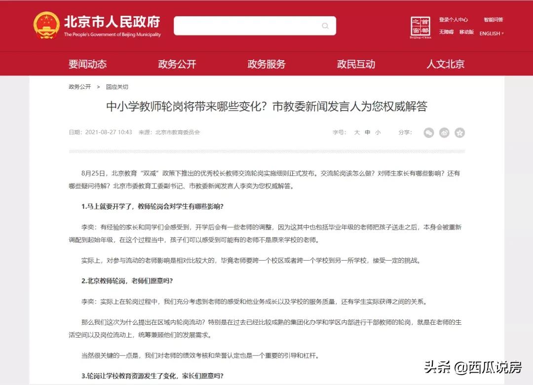 双减之后未来学生的走向,双减后二年级就开始出现差距