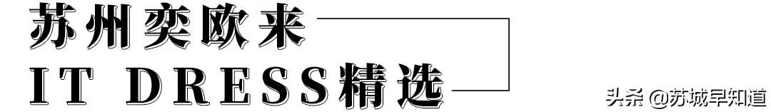SW不到一千块入手？石榴婆苏州奕欧来行大揭秘