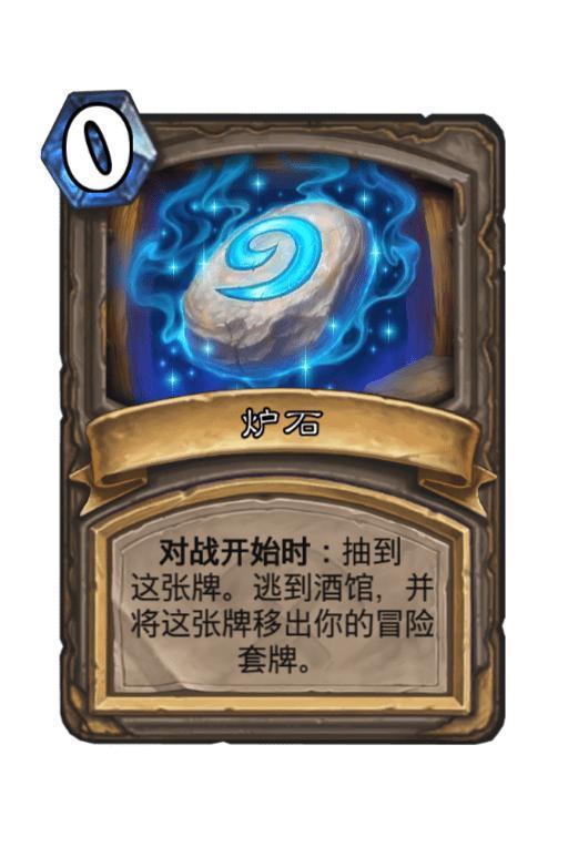 炉石传说古墓惊魂宝藏排行 (古墓惊魂特殊宝藏)