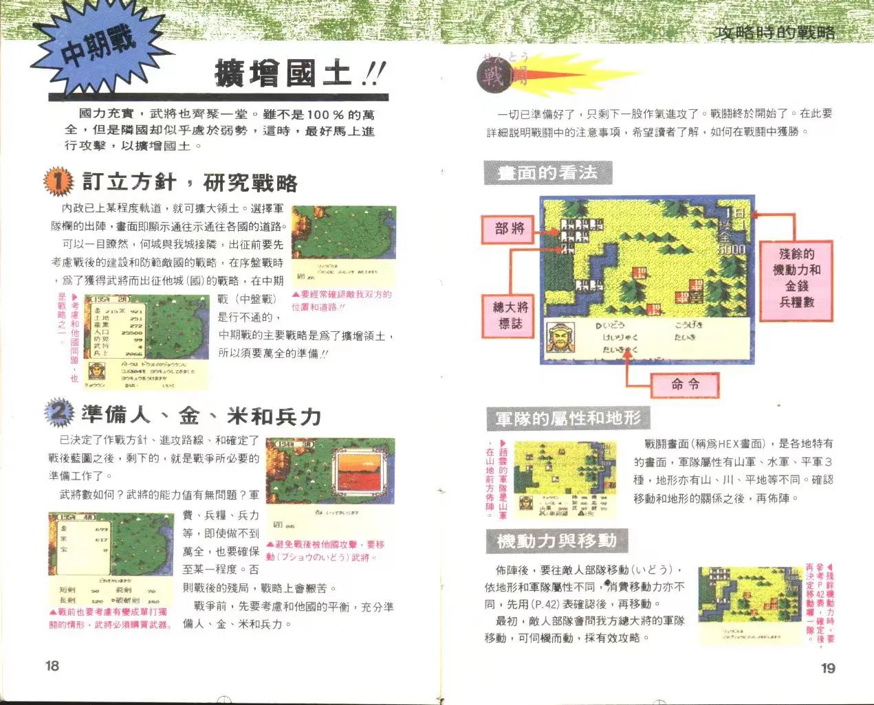 三国志2霸王的大陆中的极品武器,三国志2霸王大陆复刻人物