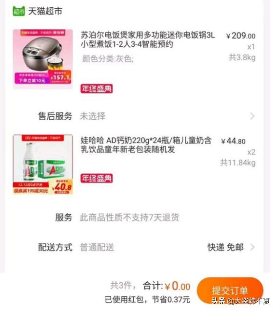 新手淘客教程如何快速成为淘客,淘客有什么玩法