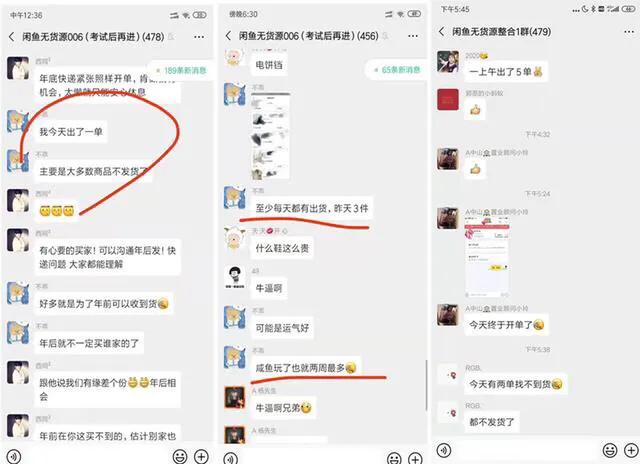 新手操作闲鱼如何日入300-500元？第四课闲鱼出单后我们如何发货