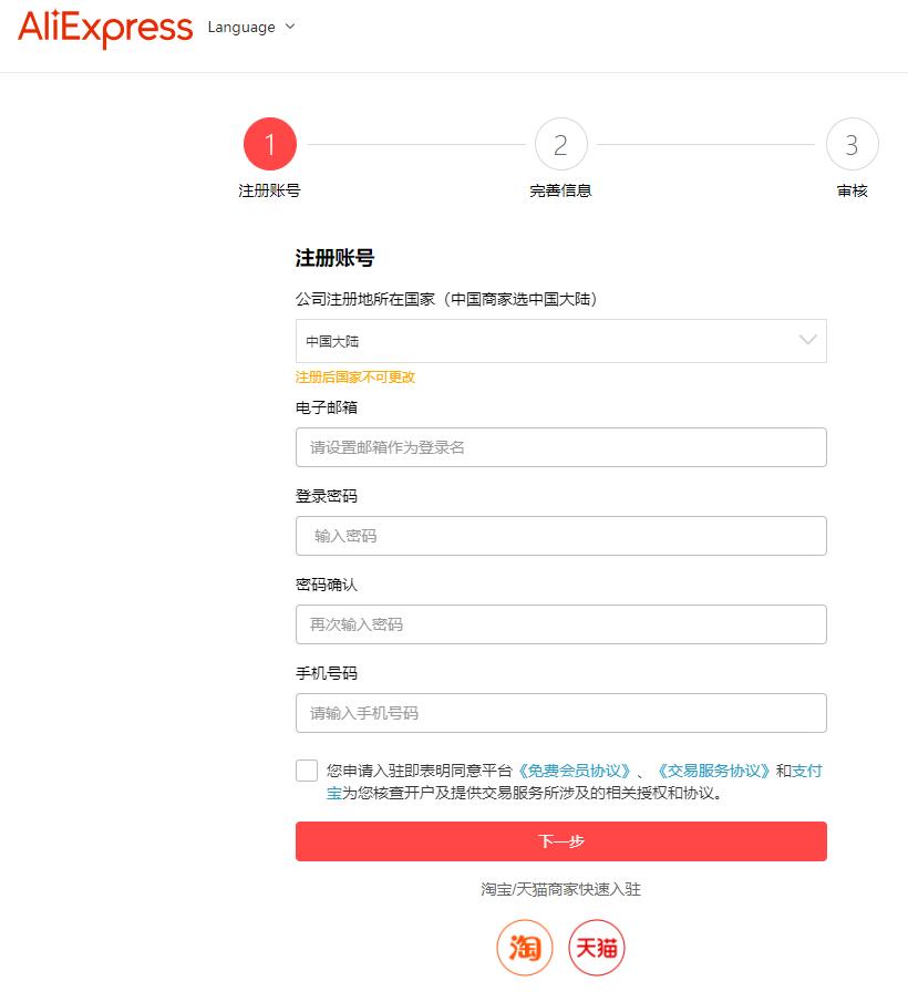 速卖通商标如何注册,速卖通开店商标是注册还是租用