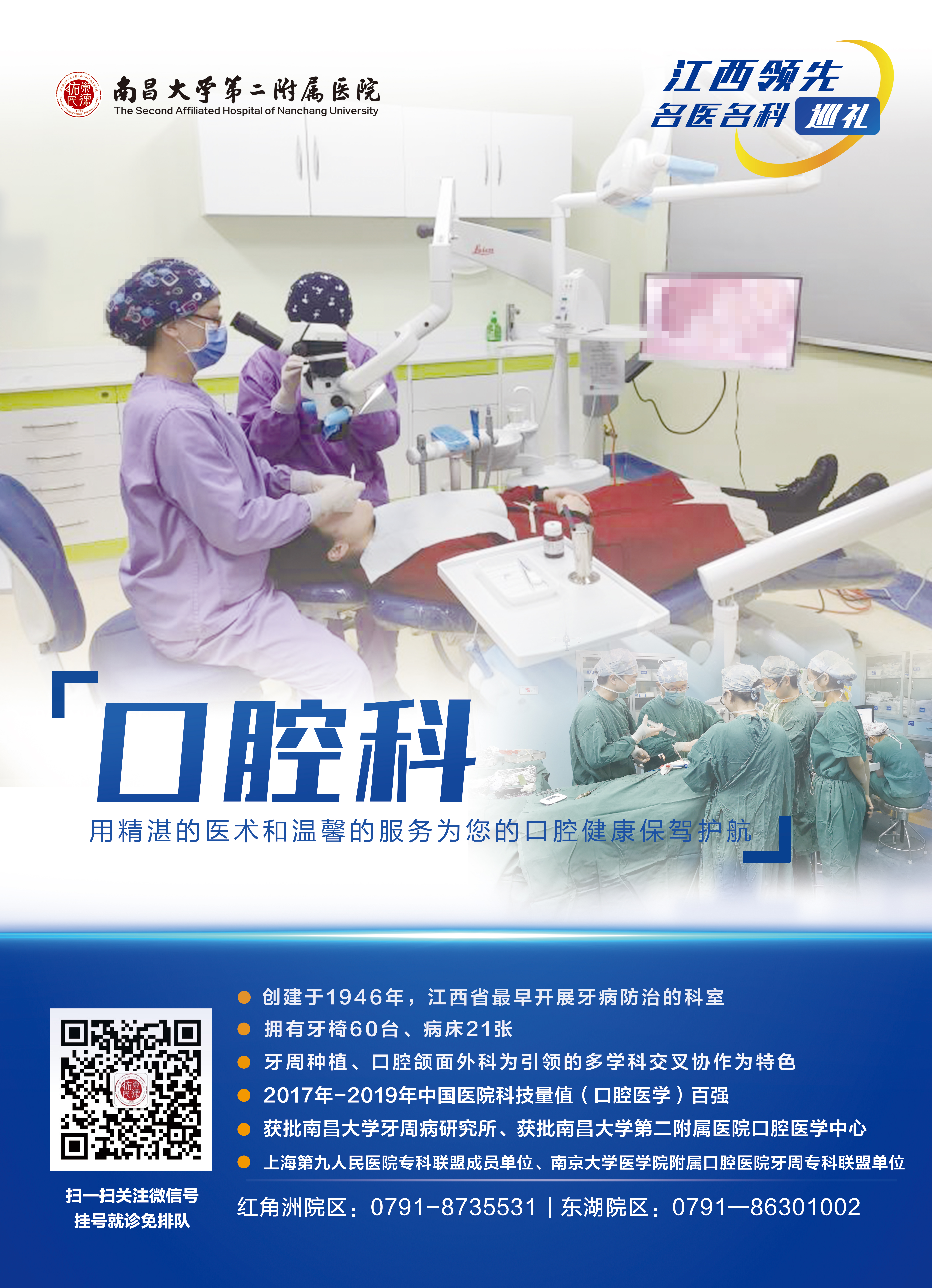 南大二附院系列科普：虫牙是牙齿里面真的长了虫吗？