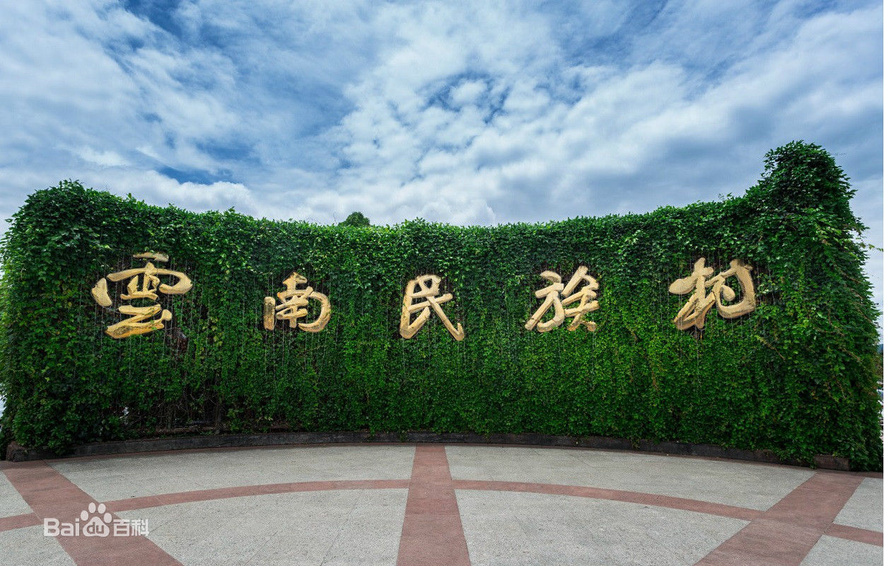 昆明一周游,昆明泡汤2日游