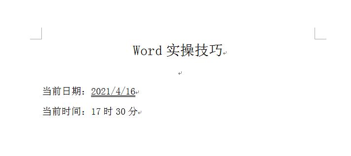 快速建立word文档,word当中能够提高工作效率的方法