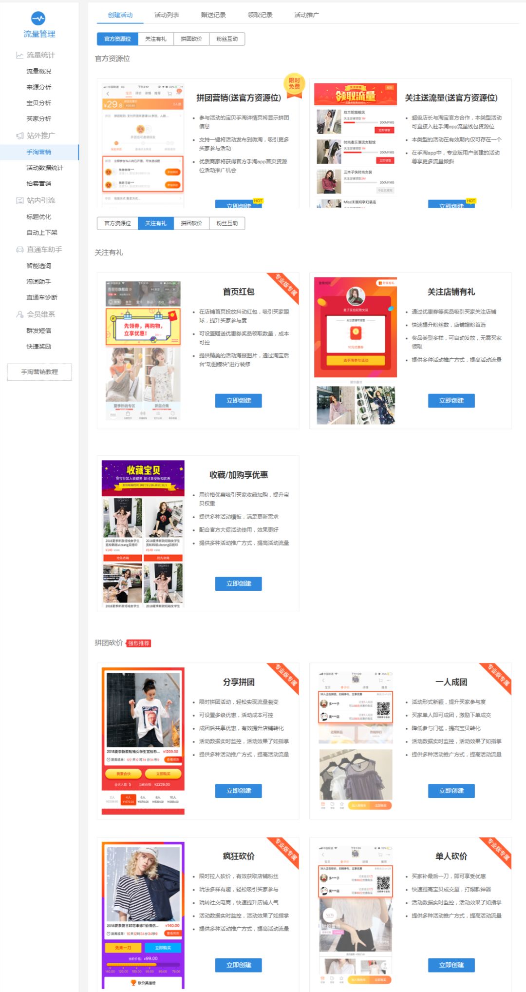 美容店开店活动策划,新手开店如何去快速运营店铺