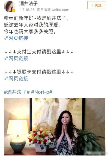 酒井法子吸毒事件真相,酒井法子吸毒事件